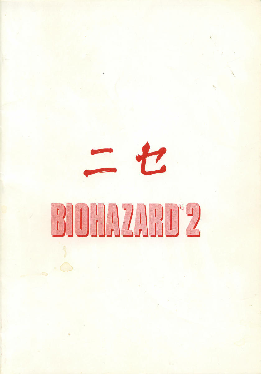 [LTM.] Nise BIOHAZARD 2 (BIOHAZARD 2 / Resident Evil 2) [LTM.] ニセBIOHAZARD 2 (バイオハザード2)