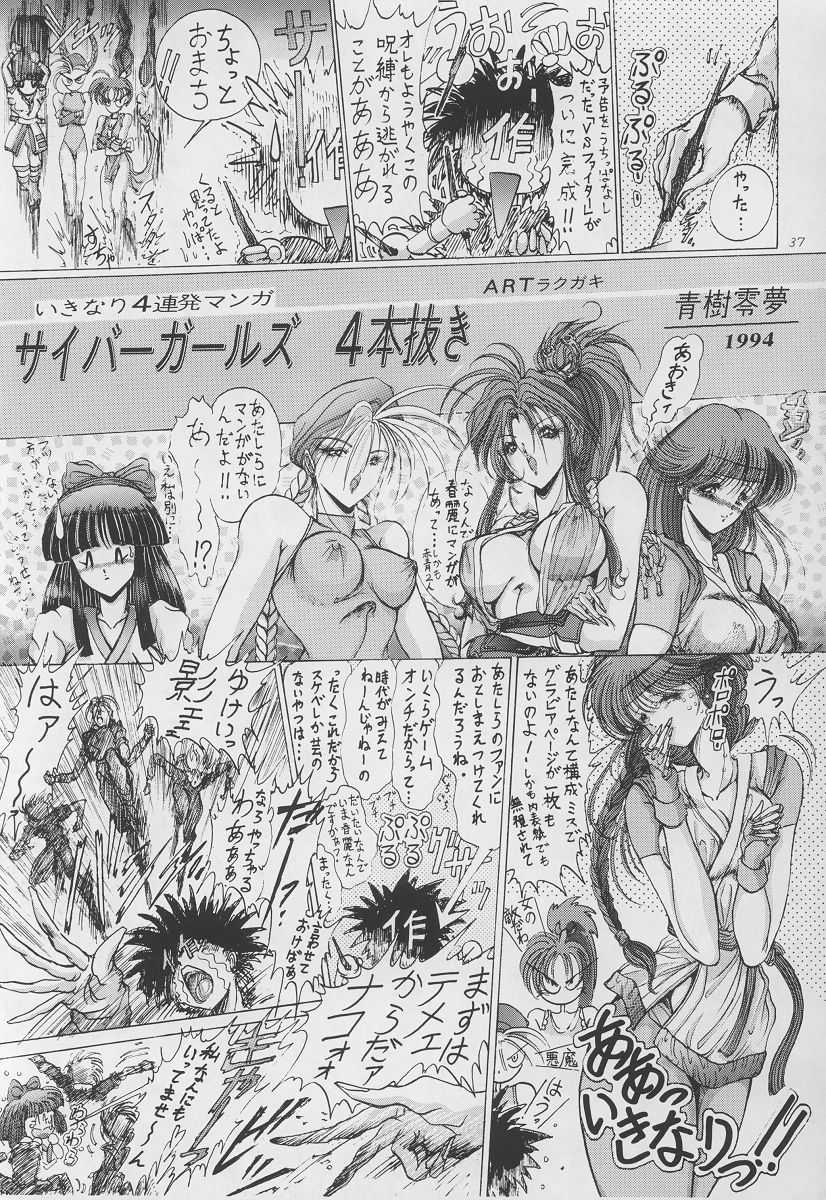 Megami kyouten Fighting Ladies 2 
