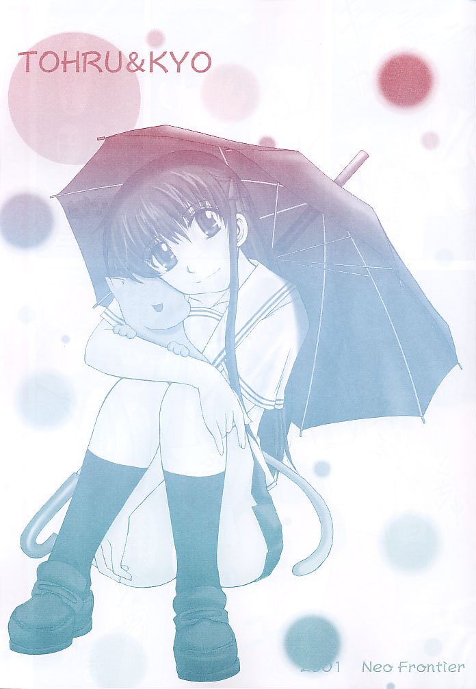 [Neo Frontier] Clear Heart 3 (Fruits Basket) 