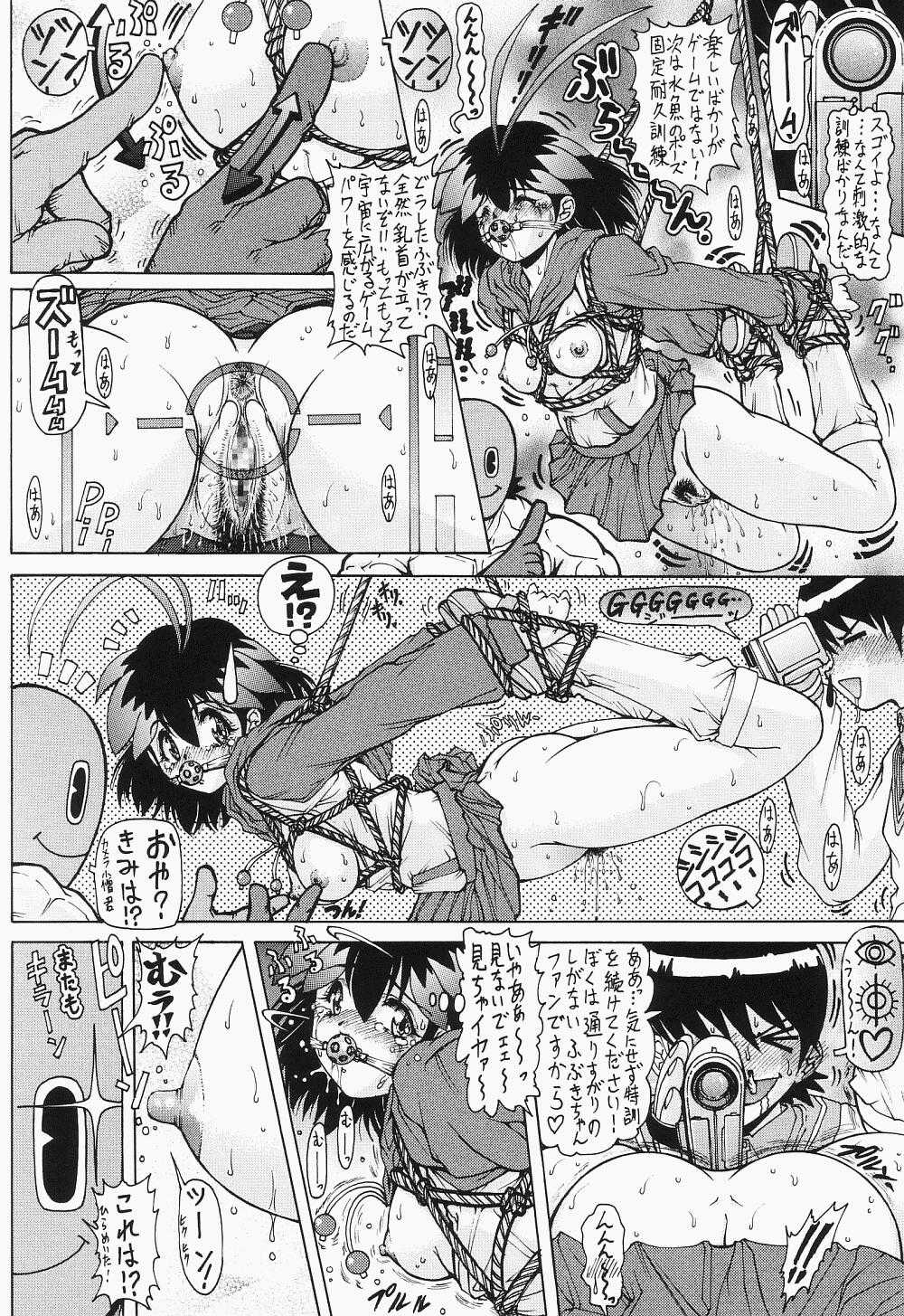 [Megami Kyouten] Waku Waku Choukyou Land!? (Mahoromatic) [女神教典] わくわく調教ランド!? (まほろまてぃっく)