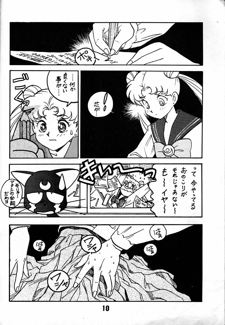 Kyouakuteki Shidou 1 3 (Sailor Moon) 