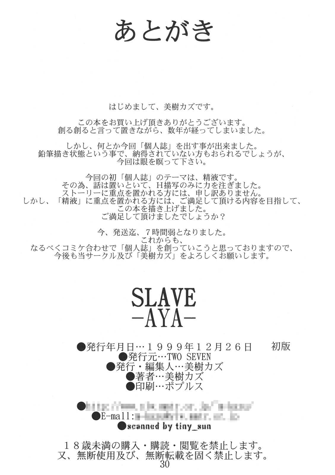 [TWO SEVEN] SLAVE 