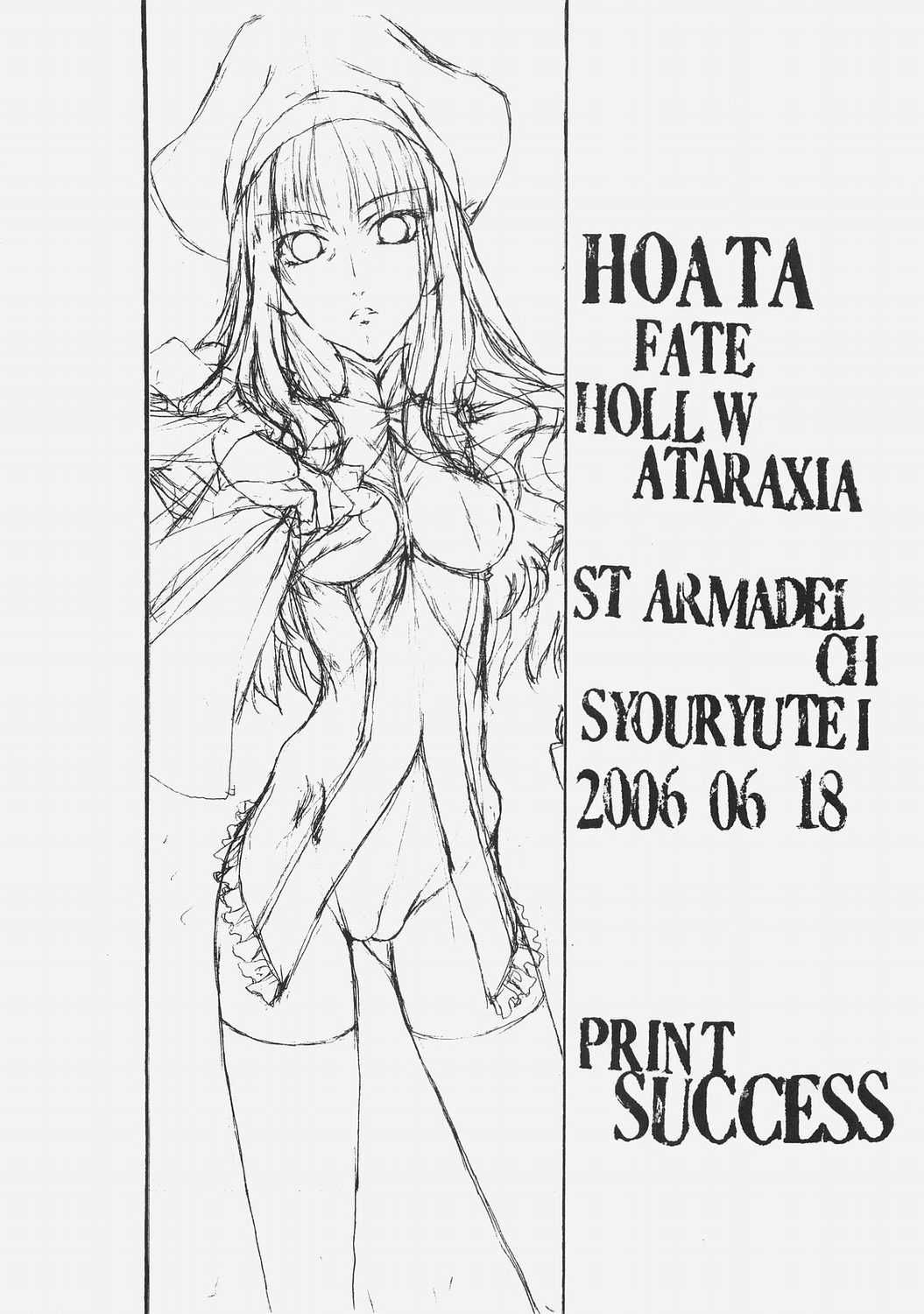 [St.armadel.ch &amp; Syouryuutei] Hoata (Fate / Hollow Ataraxia) 