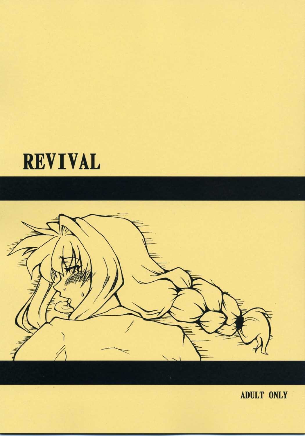 [Hanjuku Yude Tamago] (Comic1) Revival 