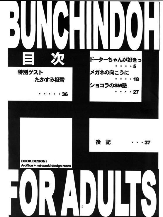 (C65) [BUNCHINDOH (Bunchin)] Daughter-chan Ga Suki (Bakuretsu Hunter [Sorcerer Hunters]) (C65) [ぶんちん堂 (ぶんちん)] ドーターちゃんが好きっ (爆れつハンター)