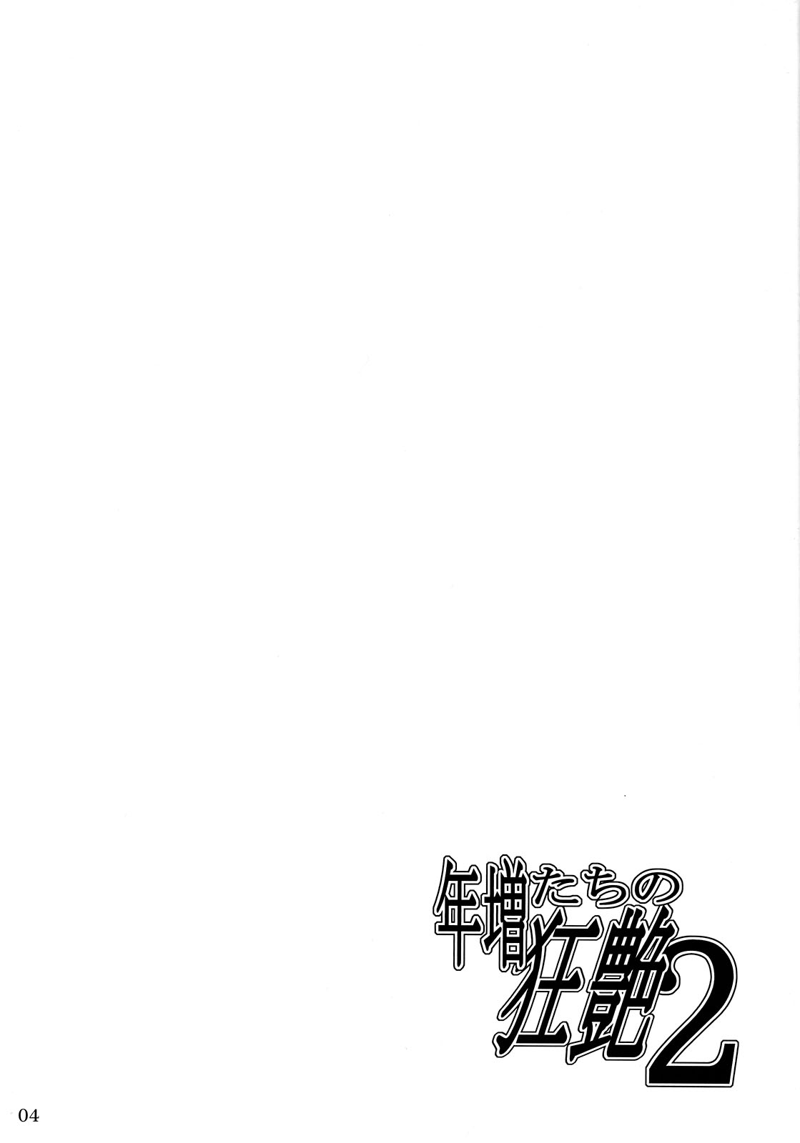 (C75) [04U] Toshima Tachi no Kyouen 2 (Touhou) [ENG] 
