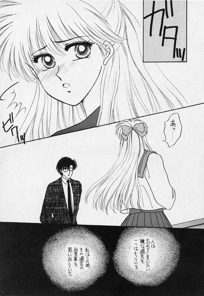 025 Ji No Crescent (Sailor Moon) 