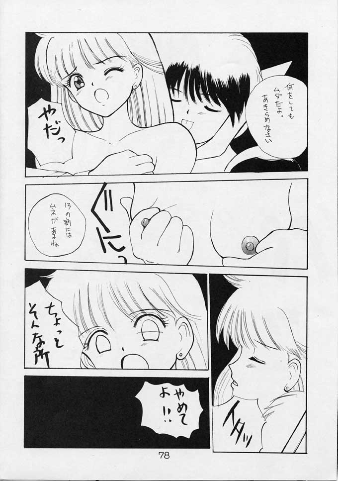 025 Ji No Crescent (Sailor Moon) 