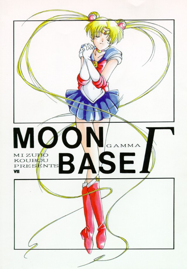 Moon Base Gamma (Sailor Moon) 