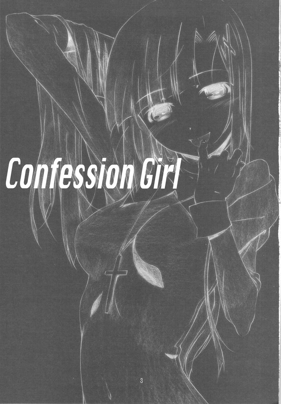 (C75) [STUDIO N.BALL] Confession Girl (Kannagi) 