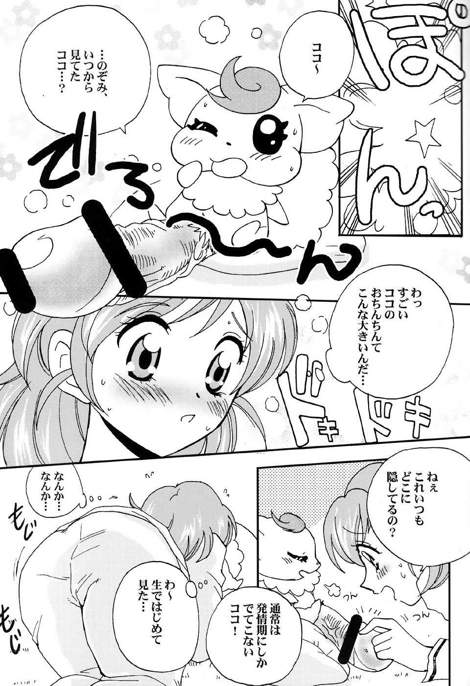 (C72) [BUMSIGN (Itaya Satoruno)] Oyako De Cure Cure (Yes! Precure5) (C72) [BUMSIGN (板谷さとるの)] 親子でキュアキュア  (Yes! プリキュア5)