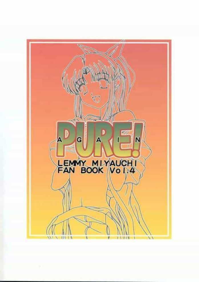 PURE！again Lemmy Miyauchi Fan boock vol.4 by 下僕出版 