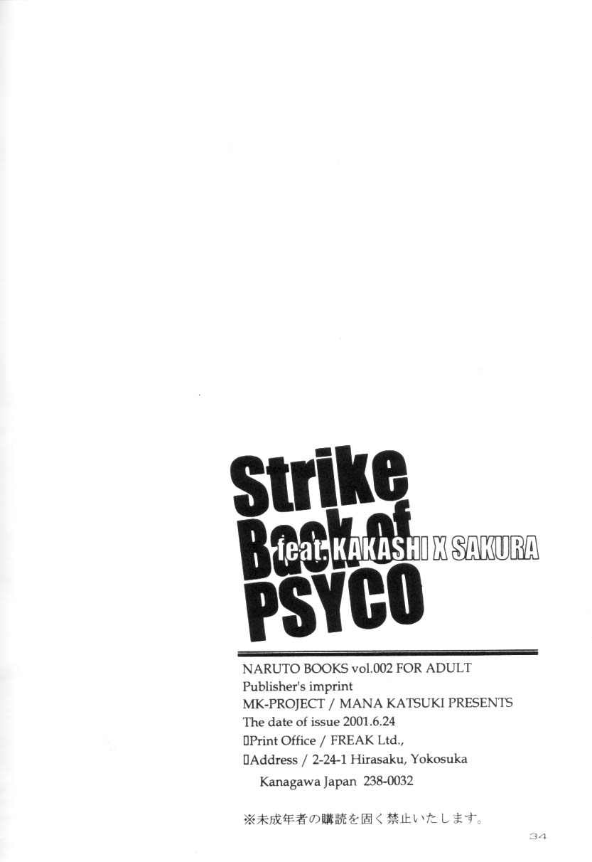 Strike back of Psyco 