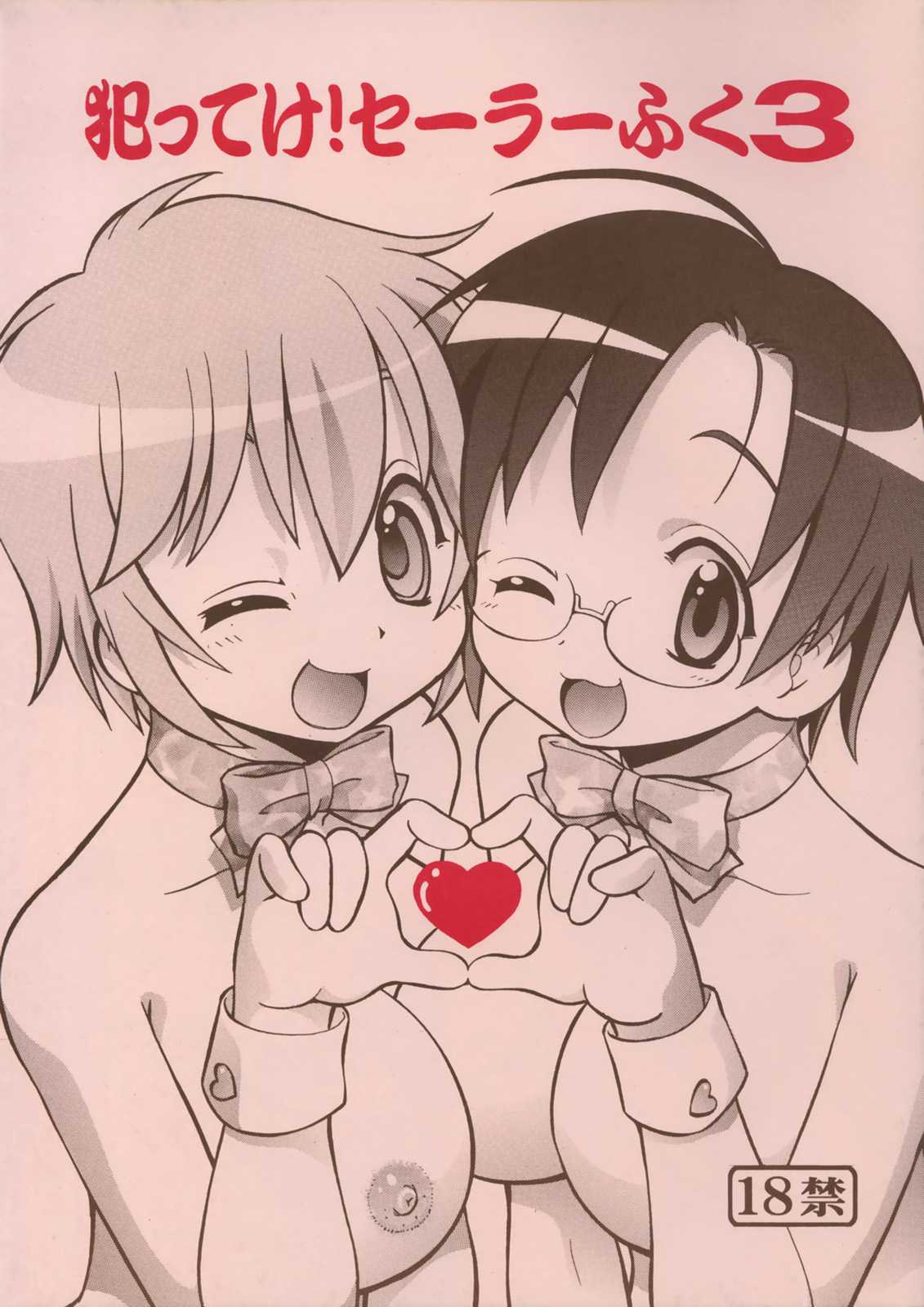 [Itoyoko and Toraya] Hantteke! Sailor Fuku 3 (Lucky Star) (BR) 