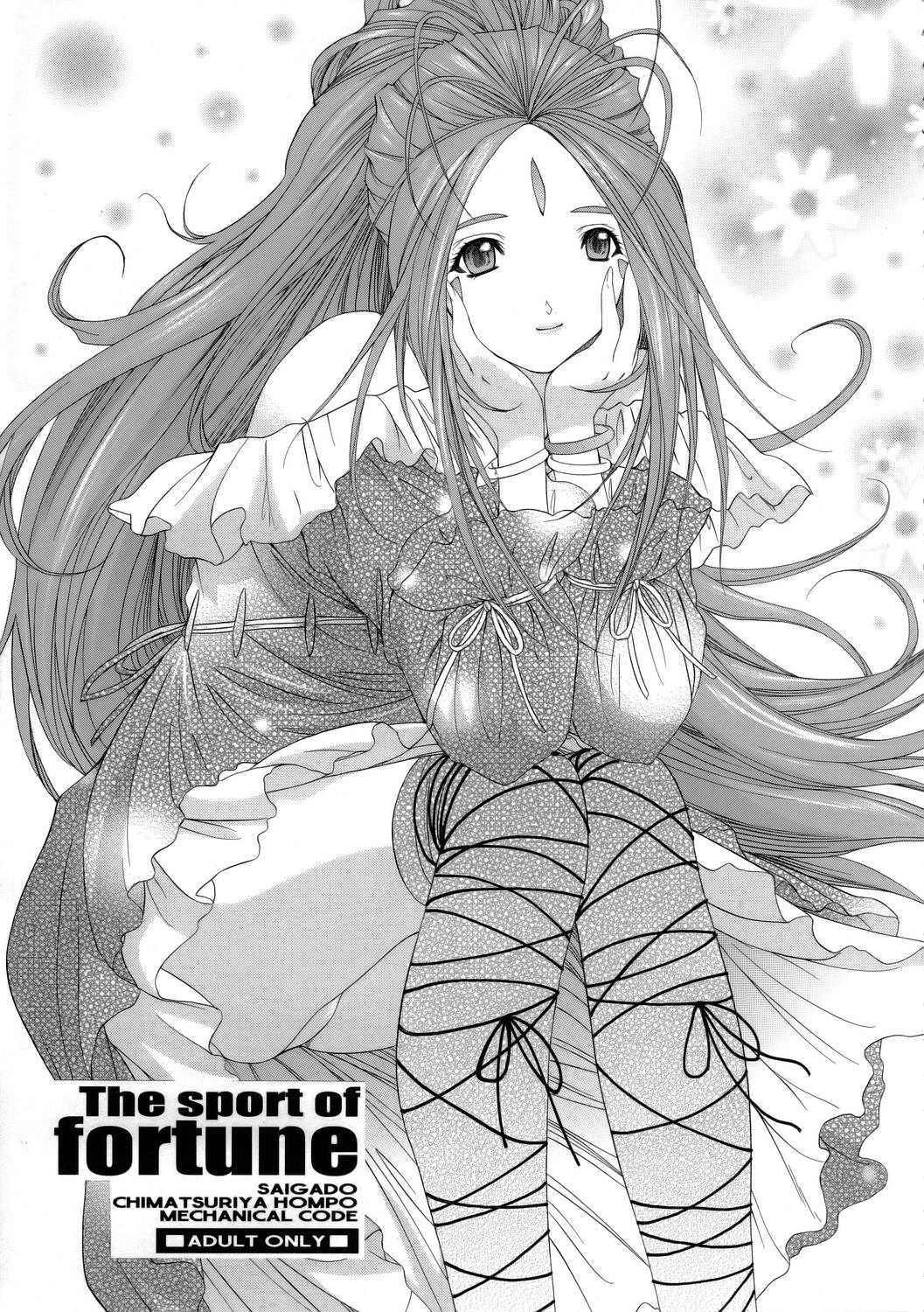 [Chimatsuriya Honpo / Mechanical Code / Saigado] The sport of fortune (Ah! Megami-sama/Ah! My Goddess) [血祭屋本舗 / メカニカルコード / 彩画堂] The sport of fortune (ああっ女神さまっ)