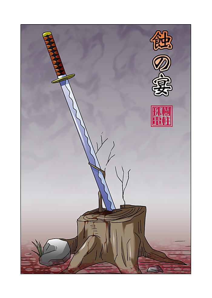 sword [one piece] 