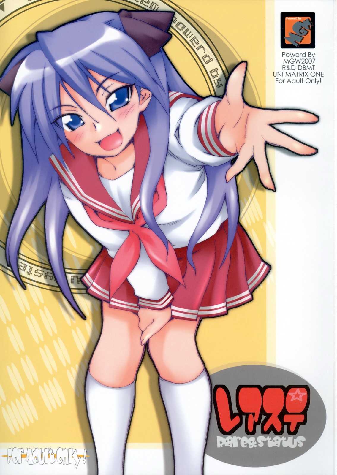 [MGW] Rea Sute (Lucky Star) [ENG] 