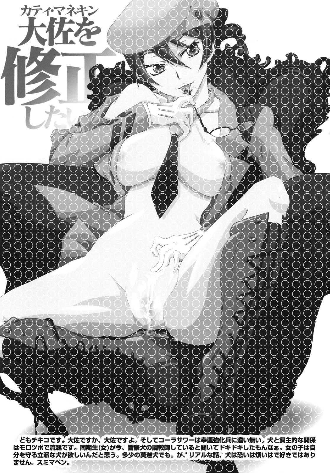 [Pleco] Katei Manekin Taisa wo Shuusei Shitai! (Gundam00) 