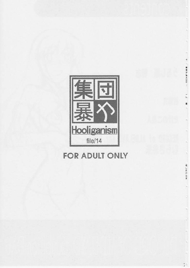 [SYU MURASAKI - HOOLIGANISM] Exhibition - File 14 DX6 