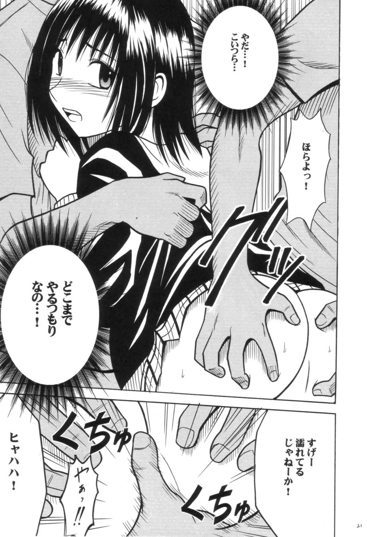 [Crimson Comics] Gokuraku Soushuuhen {Black Cat} {masterbloodfer} 