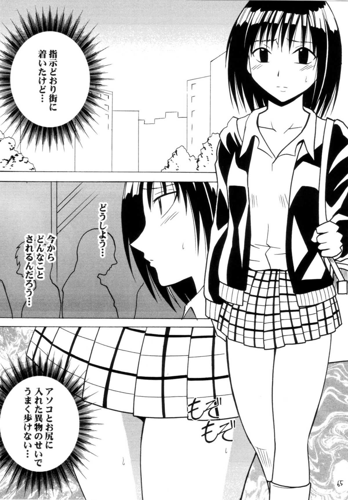 [Crimson Comics] Gokuraku Soushuuhen {Black Cat} {masterbloodfer} 