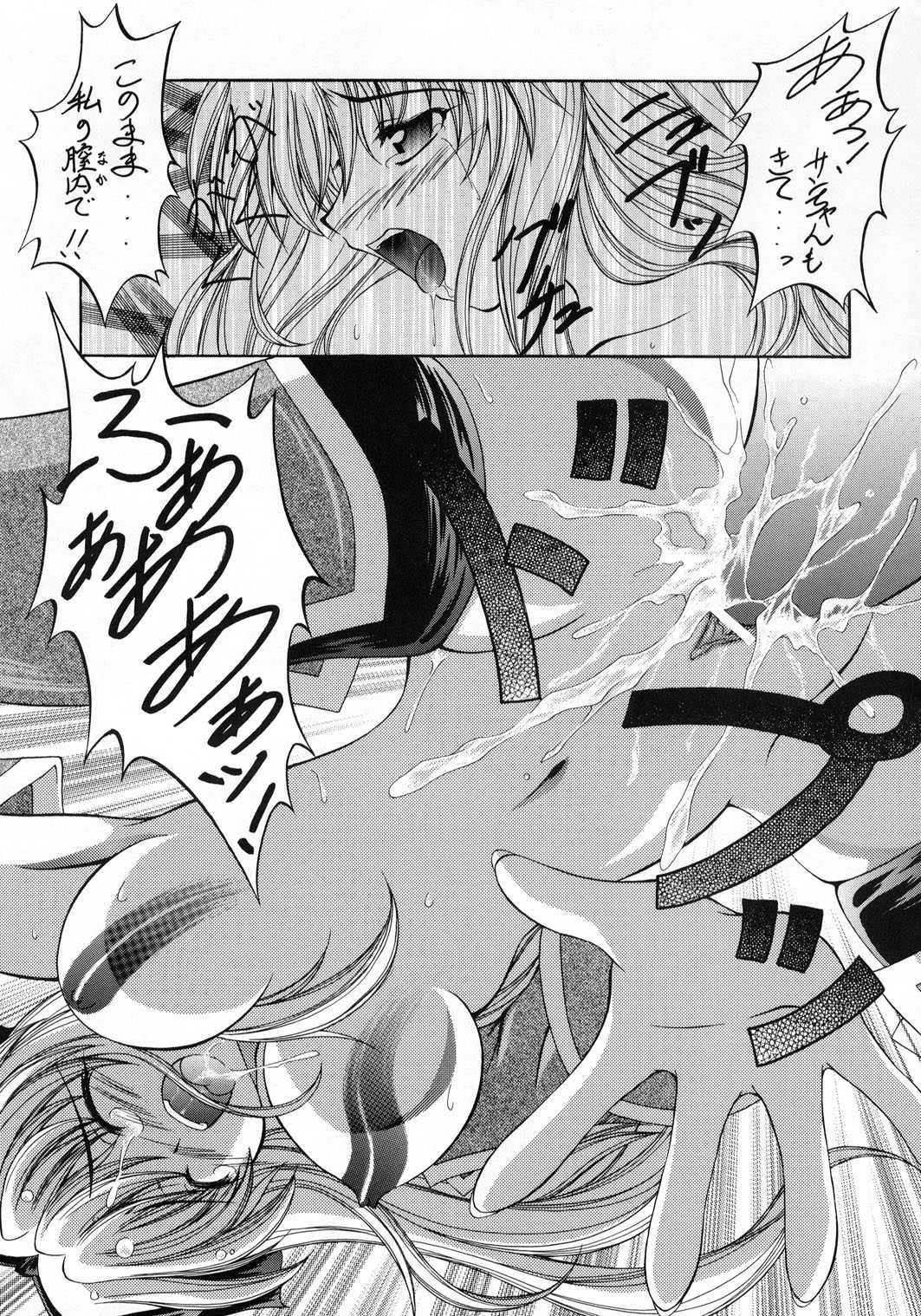 [RED RIBBON REVENGER] Kaze no Yousei Vol. 1 (Elemental Gerad) 