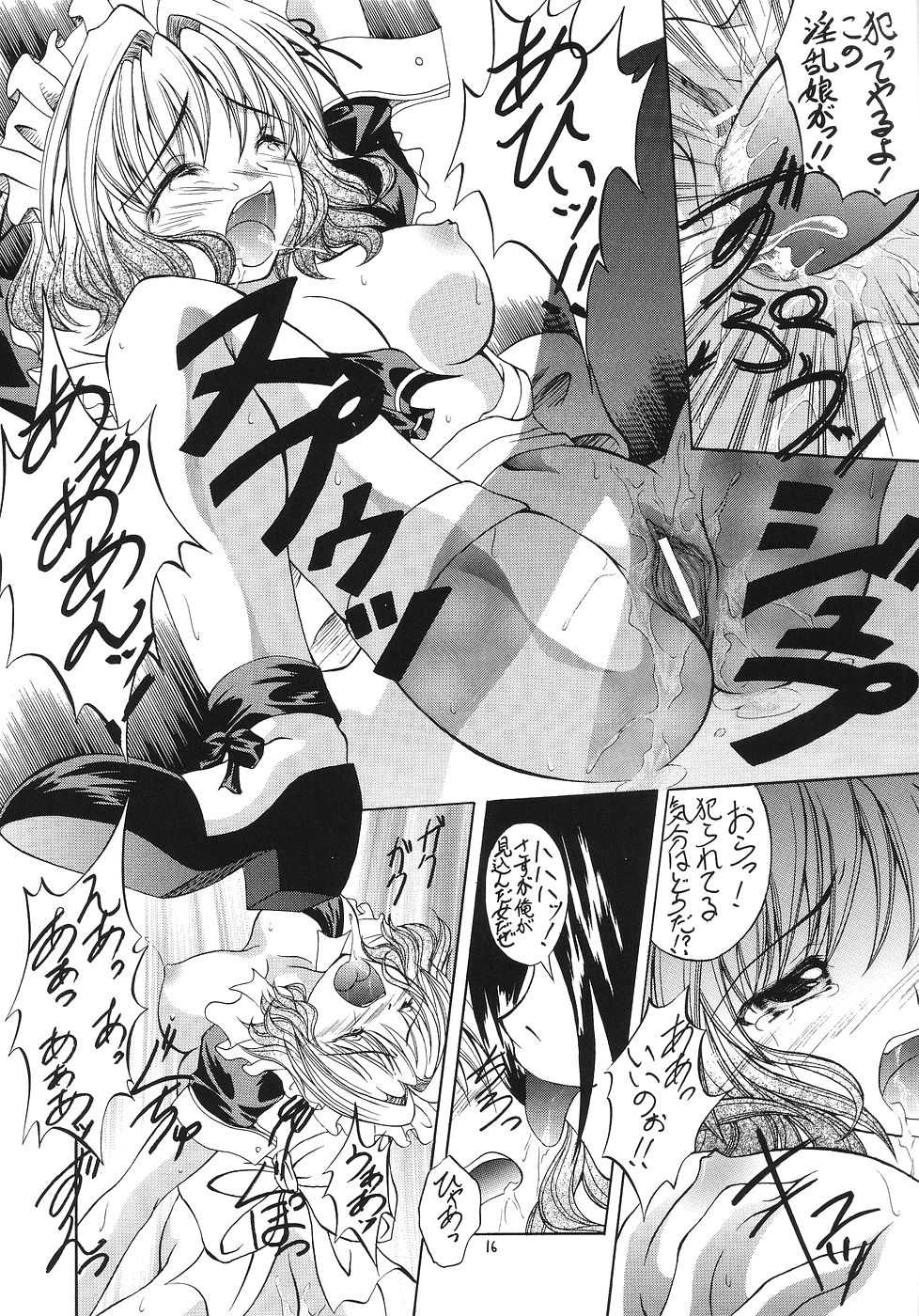 [RED RIBBON REVENGER] Kaze no Yousei Vol. 2 (Elemental Gerad) 