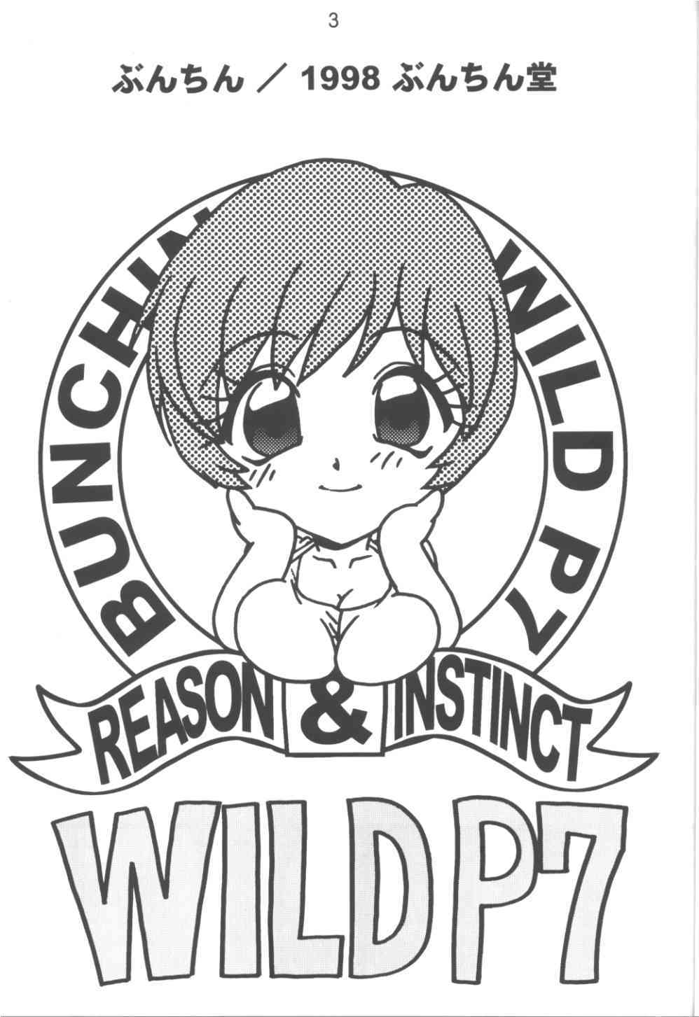 [Bunchindoh] Wild  (Azumanga Daioh) 