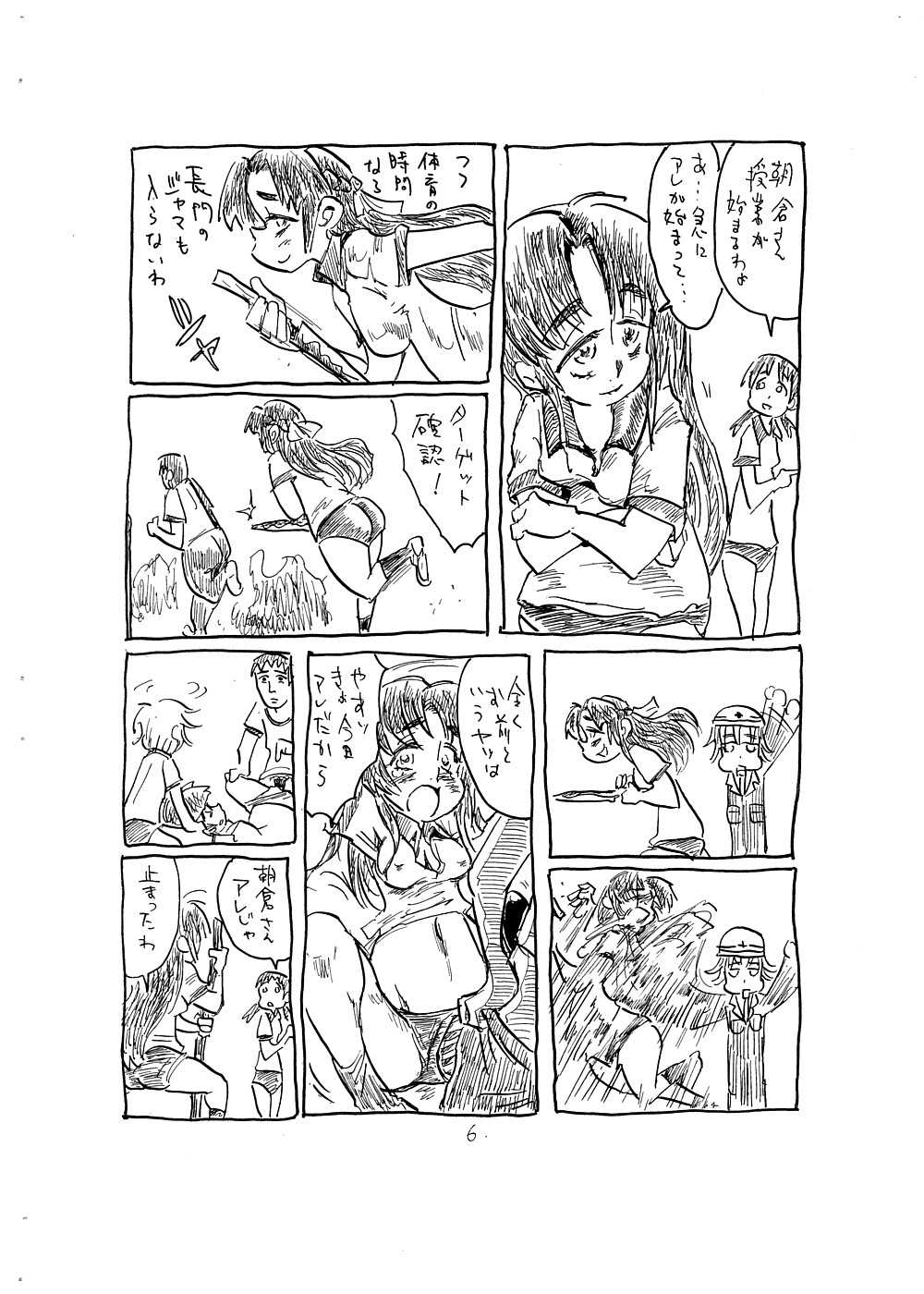[Gokujou Resistance] Kansatsu ni muka nai onna 