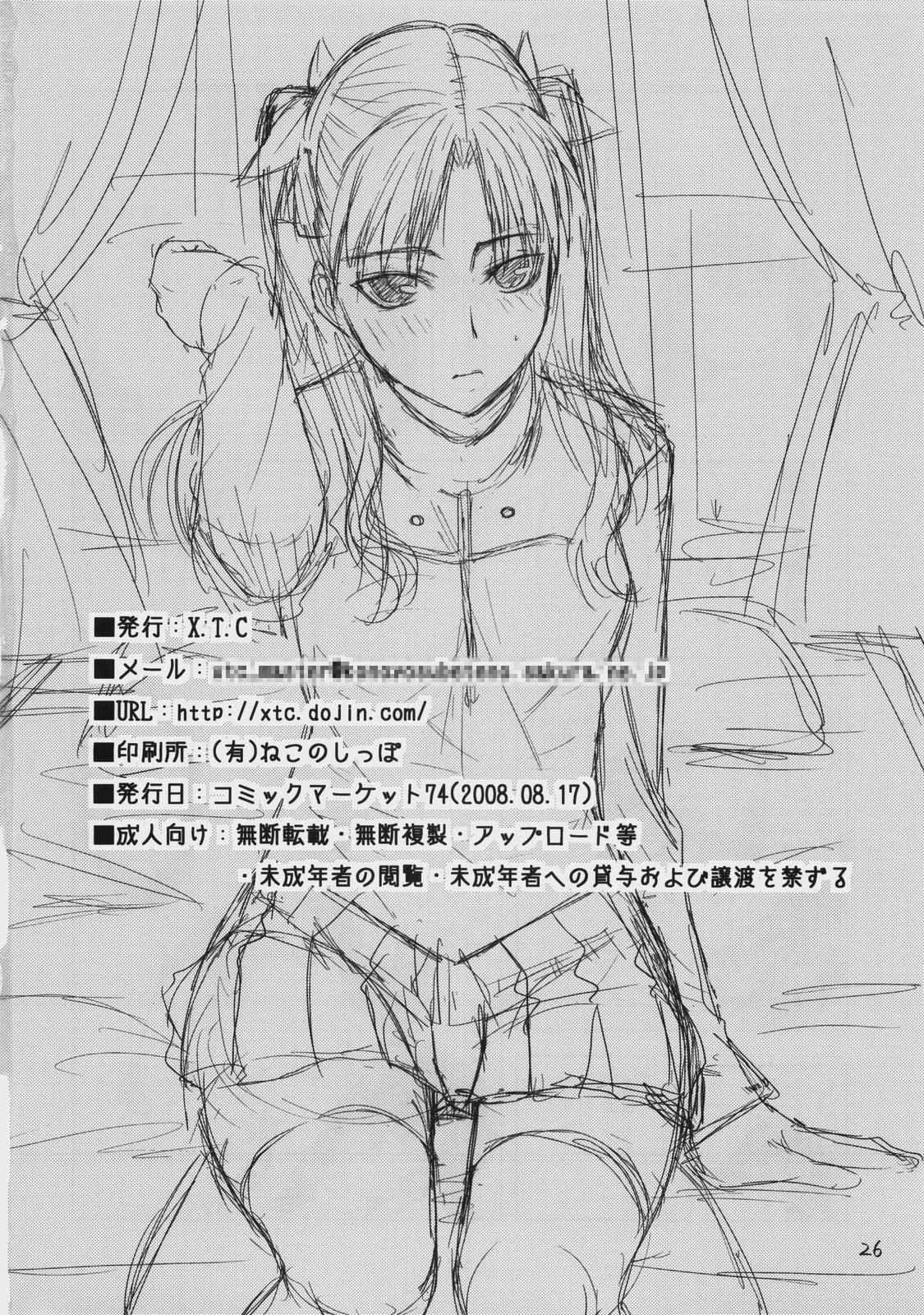[X.T.C] Dead Lock Princess ~Tosaka Rin no Bunretsu~ (Fate) 