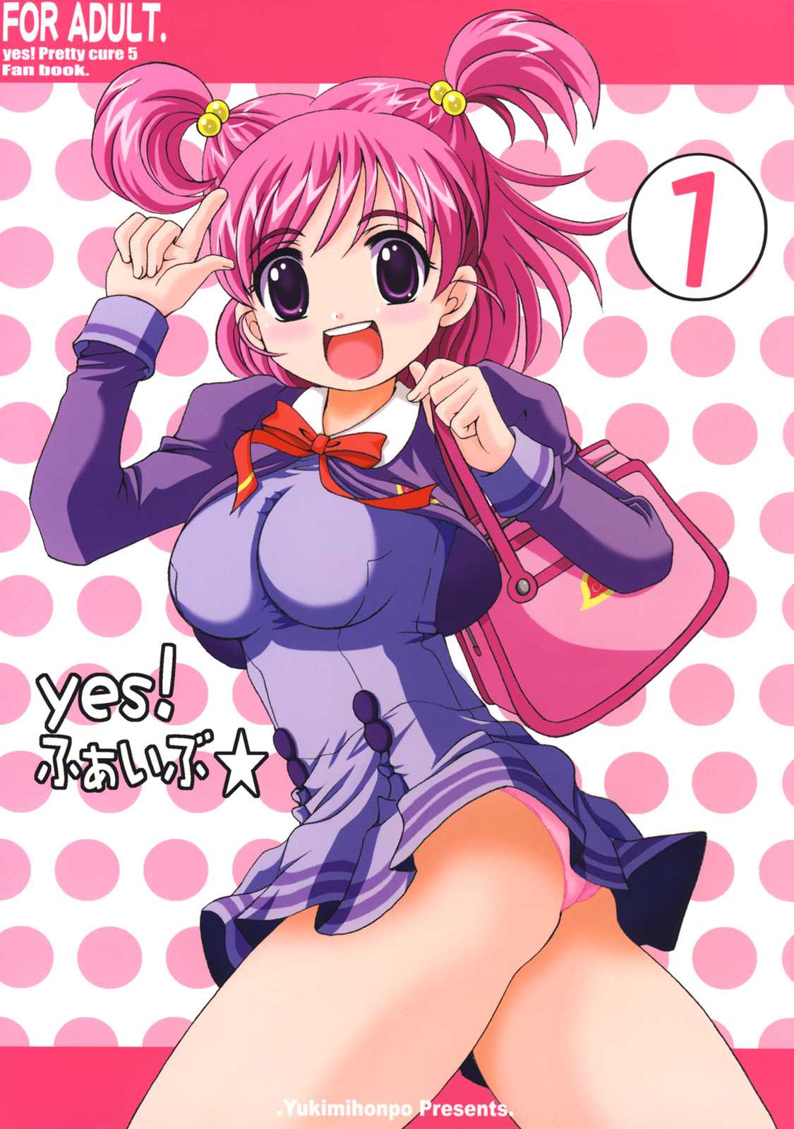 [Yukimihonpo] yes! Five 1 (yes! Pretty Cure 5) 