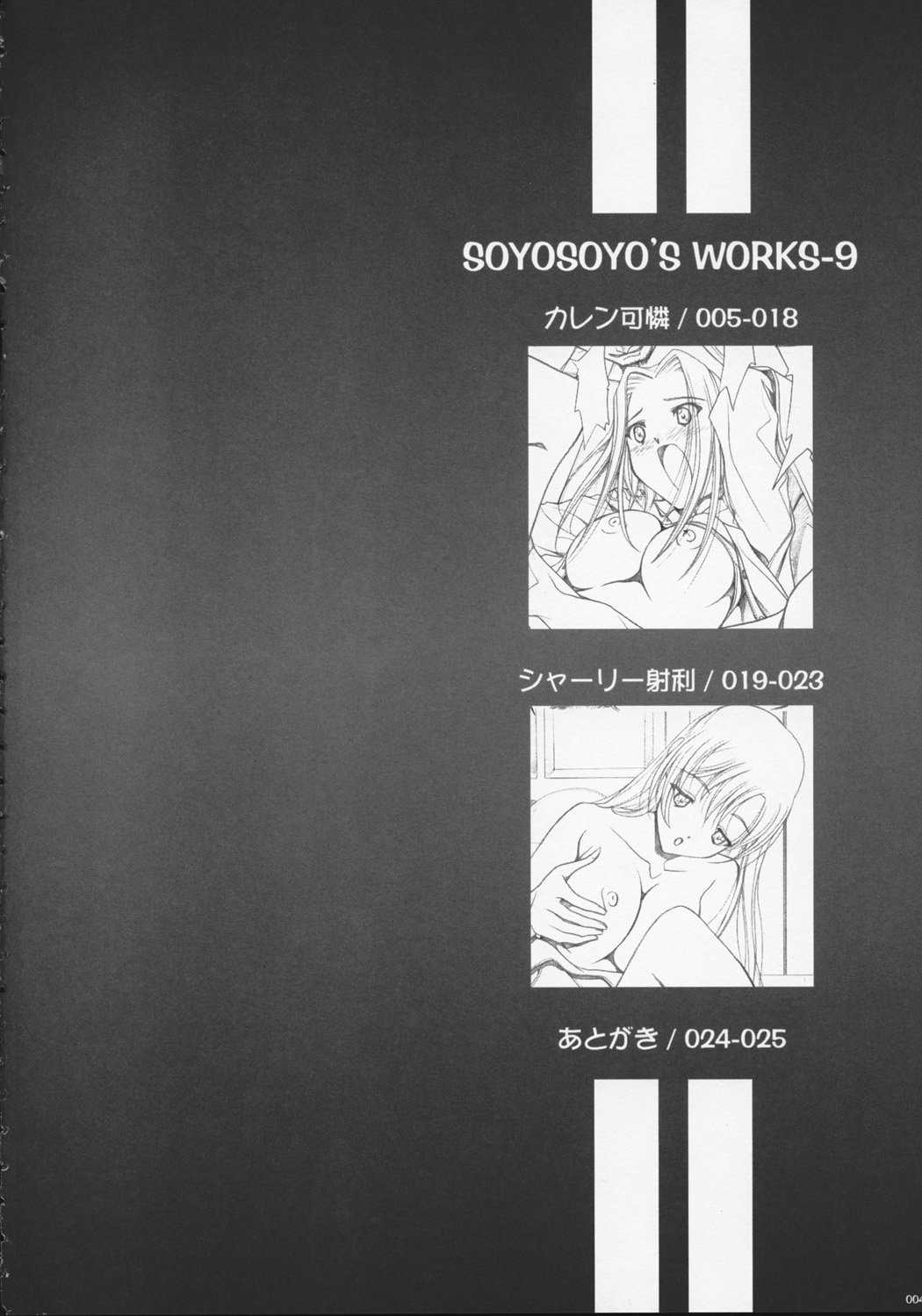 (C71) [IRODORI (SOYOSOYO)] SOYOSOYO&#039;S WORKS-9 (CODE GEASS Hangyaku no Lelouch [Code Geass: Lelouch of the Rebellion]&lrm;) (C71) [彩～IRODORI～ (そよそよ)] SOYOSOYO&#039;S WORKS-9 (コードギアス 反逆のルルーシュ)