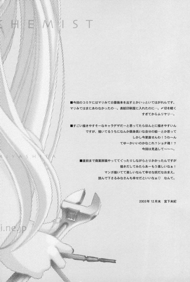 (C65) [Kyougetsutei (Miyashita Miki)] Hagane No XXXX (Fullmetal Alchemist) [Spanish] (C65) [共月亭 (宮下未紀)] はがねのXXXX (鋼の錬金術師) [スペイン翻訳]