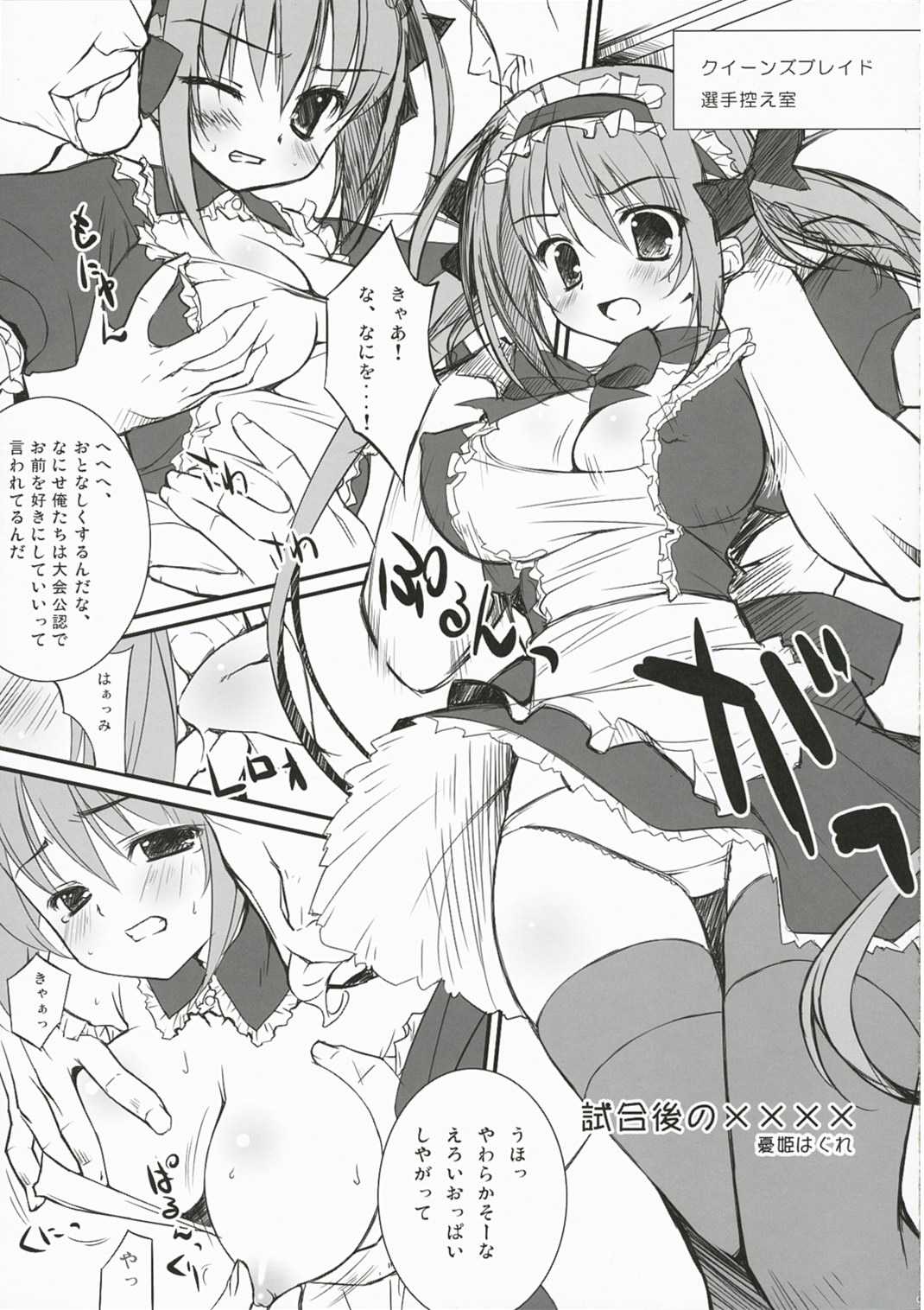 (COMIC1) [SANGENKAIDOU + WIREFRAME (Mifune Yatsune + Yu-ki Hagure)] Sex Appeal Monster (Queen&#039;s Blade) (COMIC1) [三弦回胴、WIREFRAME (三船八音、憂姫はぐれ)] Sex Appeal Monster (クイーンズブレイド)