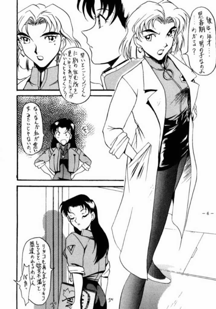 [Azuki Kurenai] Model DX (Evangelion) 