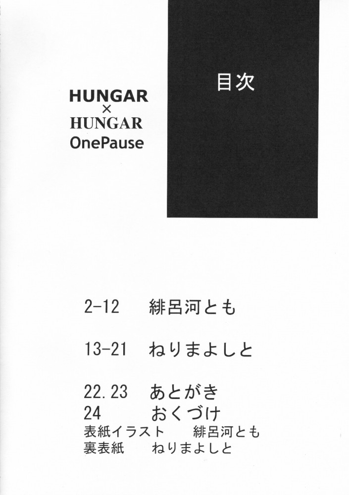 Hungar x Hungar One Pause (Hunter x Hunter One Piece) 