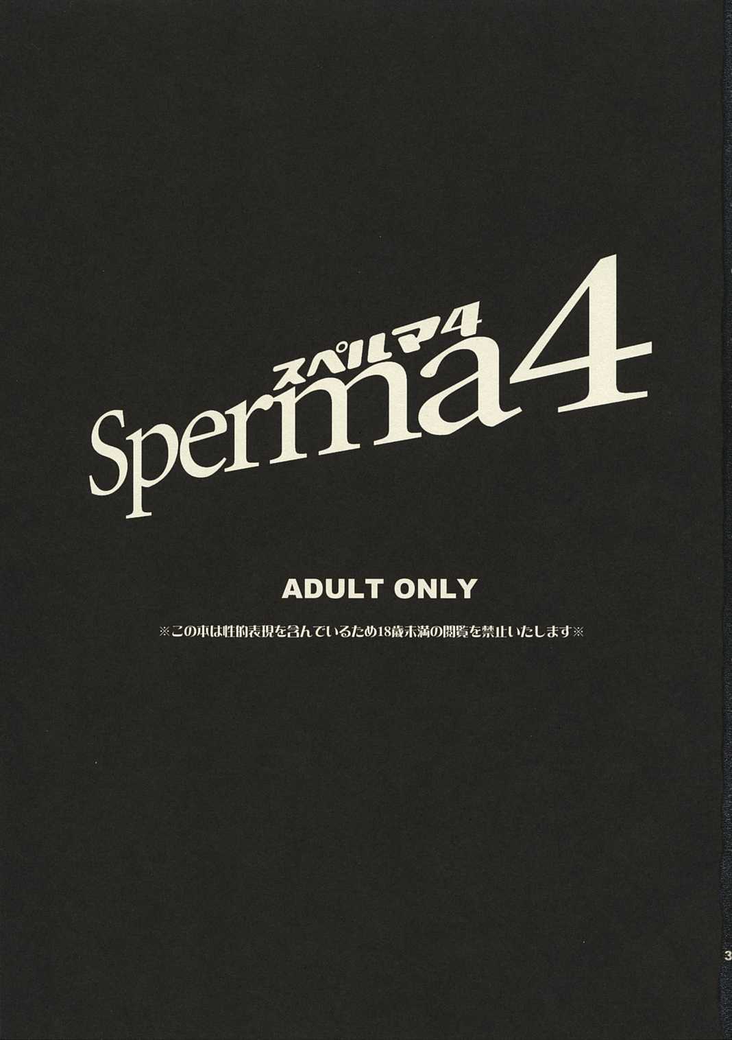 (SC41) [Todd Special (Todd Oyamada)] Sperma4 (Persona 4) (SC41) [トッドスペシャル (トッド小山田)] Sperma4 (ペルソナ4)
