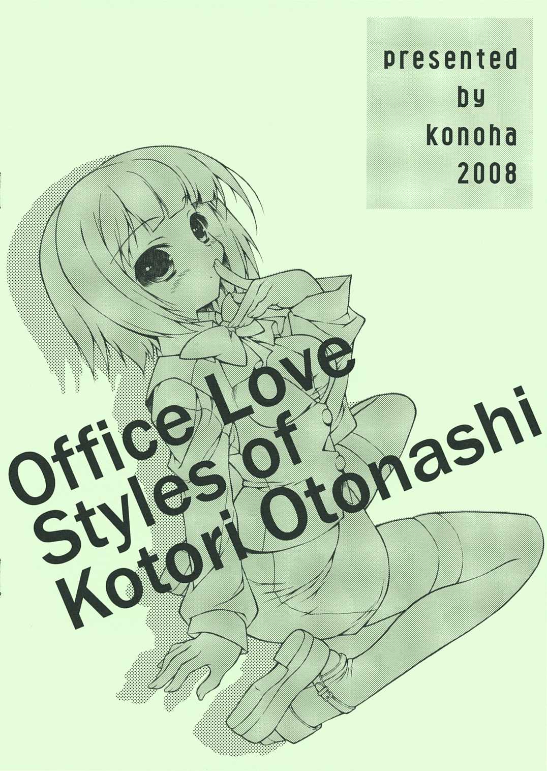 [KONOHA]Kotorishiki Office+Love [Idolmaster] 