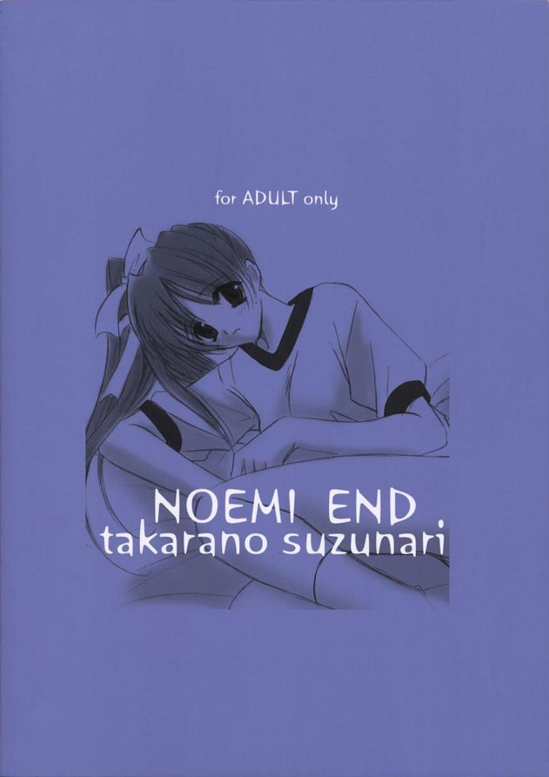 [Takarano Suzunari] Noemi End 