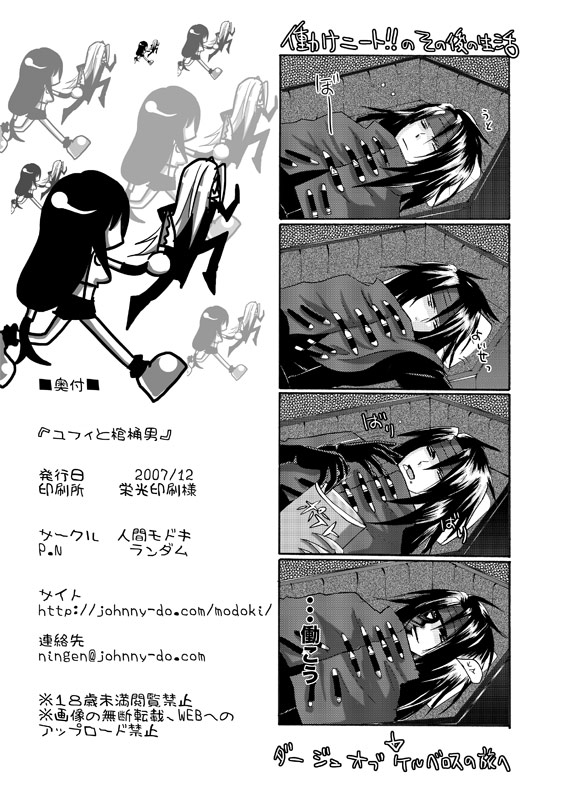 (Comic Planet Tokorozawa 4) [Ningen Modoki (Random)] Yuffie to Kanoke Otoko (Final Fantasy 7) (COMICぷらねっと所沢4) [人間モドキ (ランダム)] ユフィと棺桶男 (ファイナルファンタジーVII)