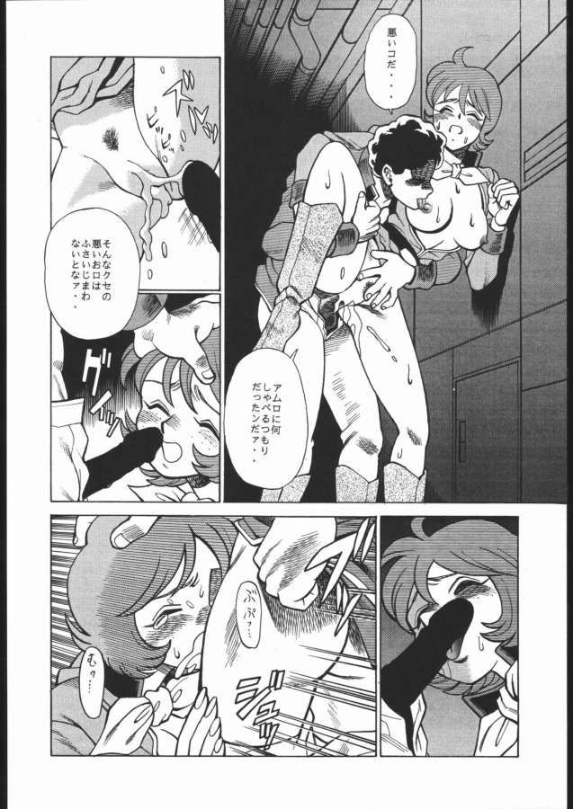 Reijou {Mobile Suit Gundam} 