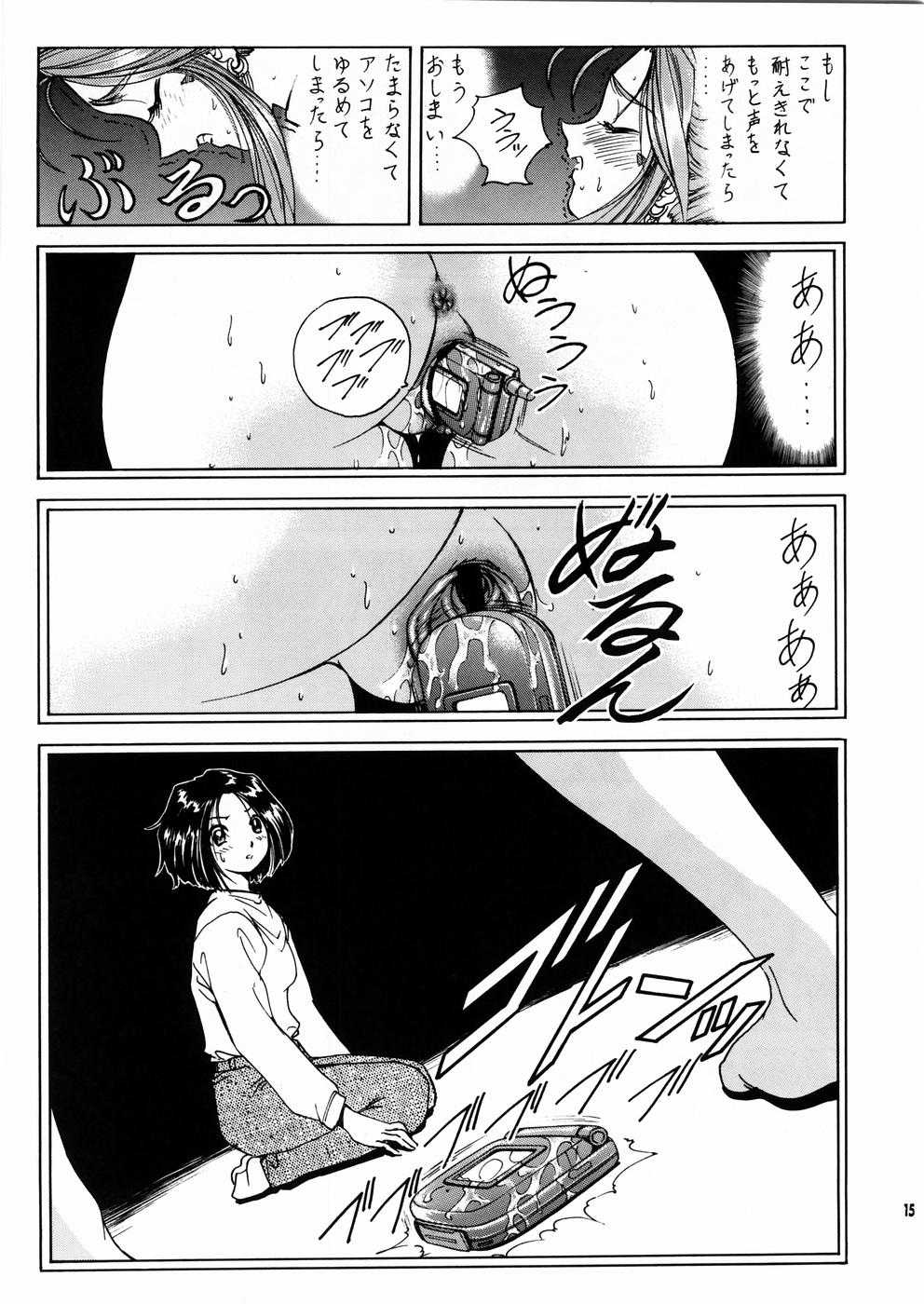 [Nonoya (Nonomura Hideki)] Megami-sama Ryoujoku 2 (Ah! Megami-sama/Ah! My Goddess) [のの屋 (野々村秀樹)] 女神さま陵辱 2 (ああっ女神さまっ)