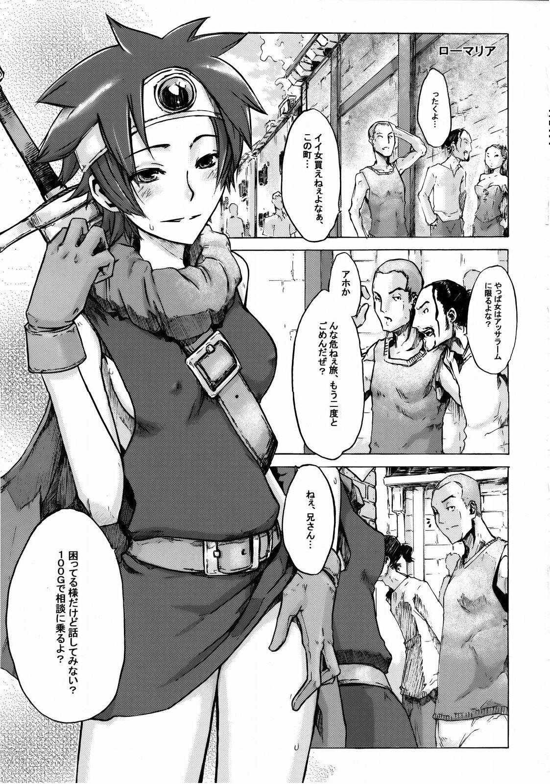 (C74) [DA HOOTCH] Onna Yuusya Hitori Tabi (Dragon Quest) (C74) [DA HOOTCH] 女ゆうしゃ一人たび (ドラゴンクエスト)