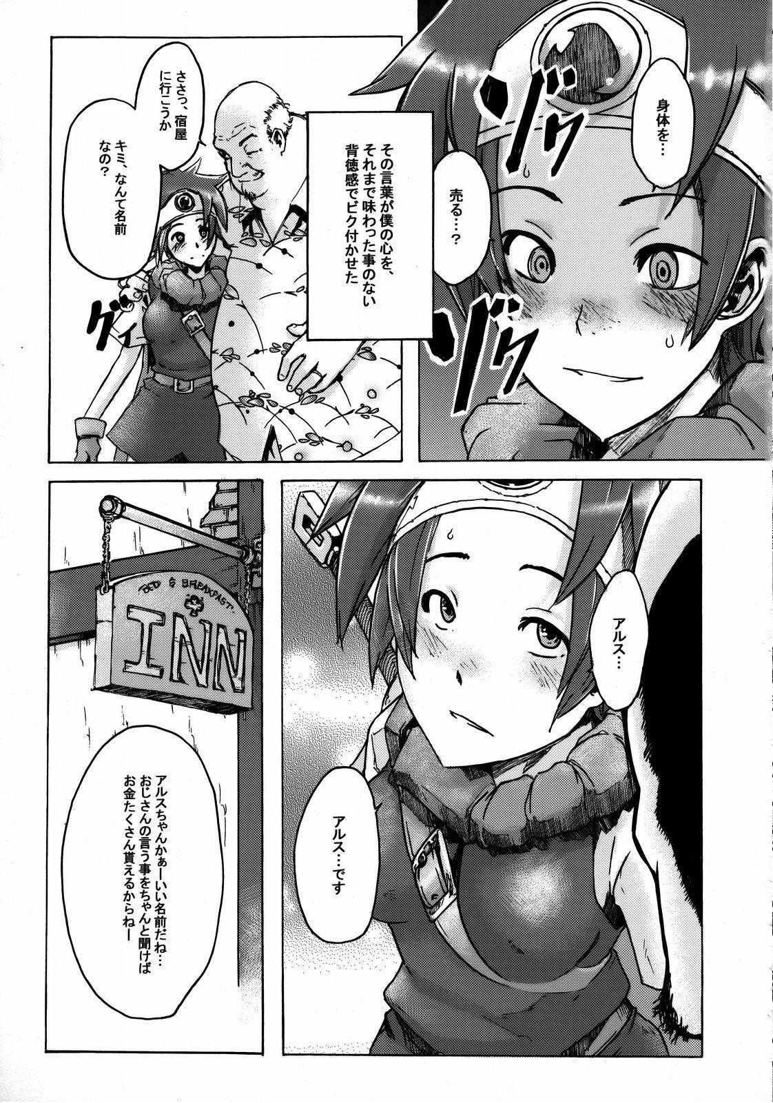 (C74) [DA HOOTCH] Onna Yuusya Hitori Tabi (Dragon Quest) (C74) [DA HOOTCH] 女ゆうしゃ一人たび (ドラゴンクエスト)