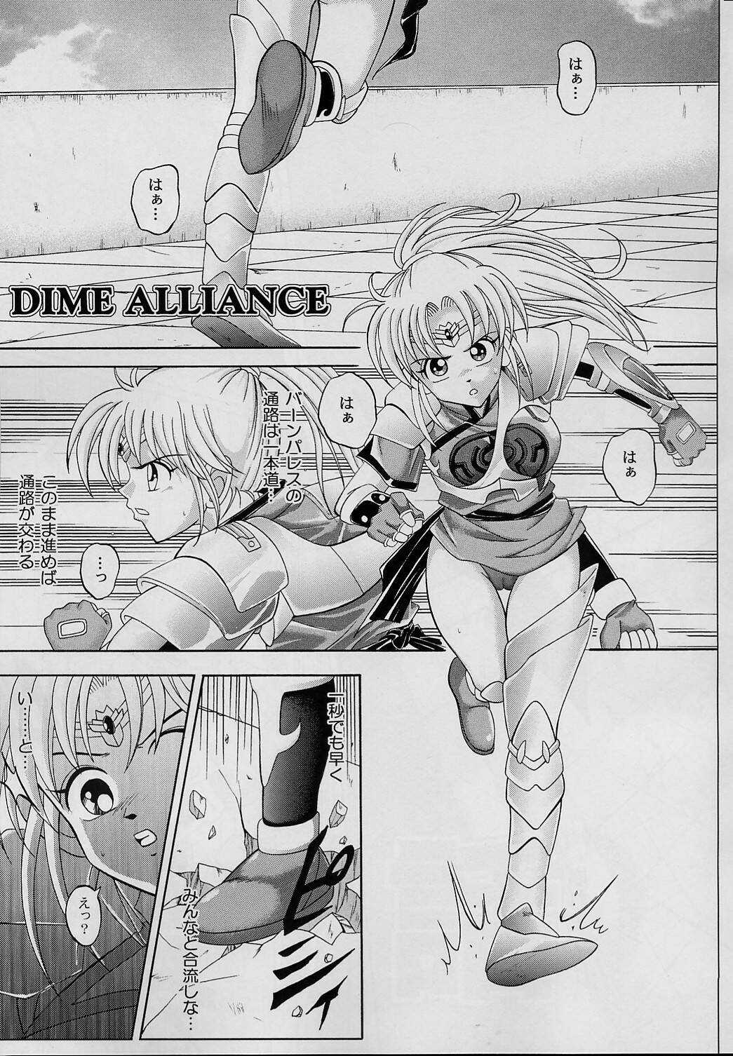 Dime Alliance (ダイム・アライアンス) (J) 