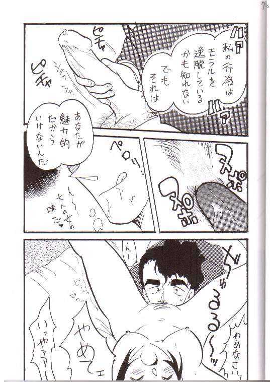[Ginmomodou (Mita Satomi)] Itsudatsu (Detective Conan) [銀桃堂 (みたさとみ)] 逸脱 (名探偵コナン)