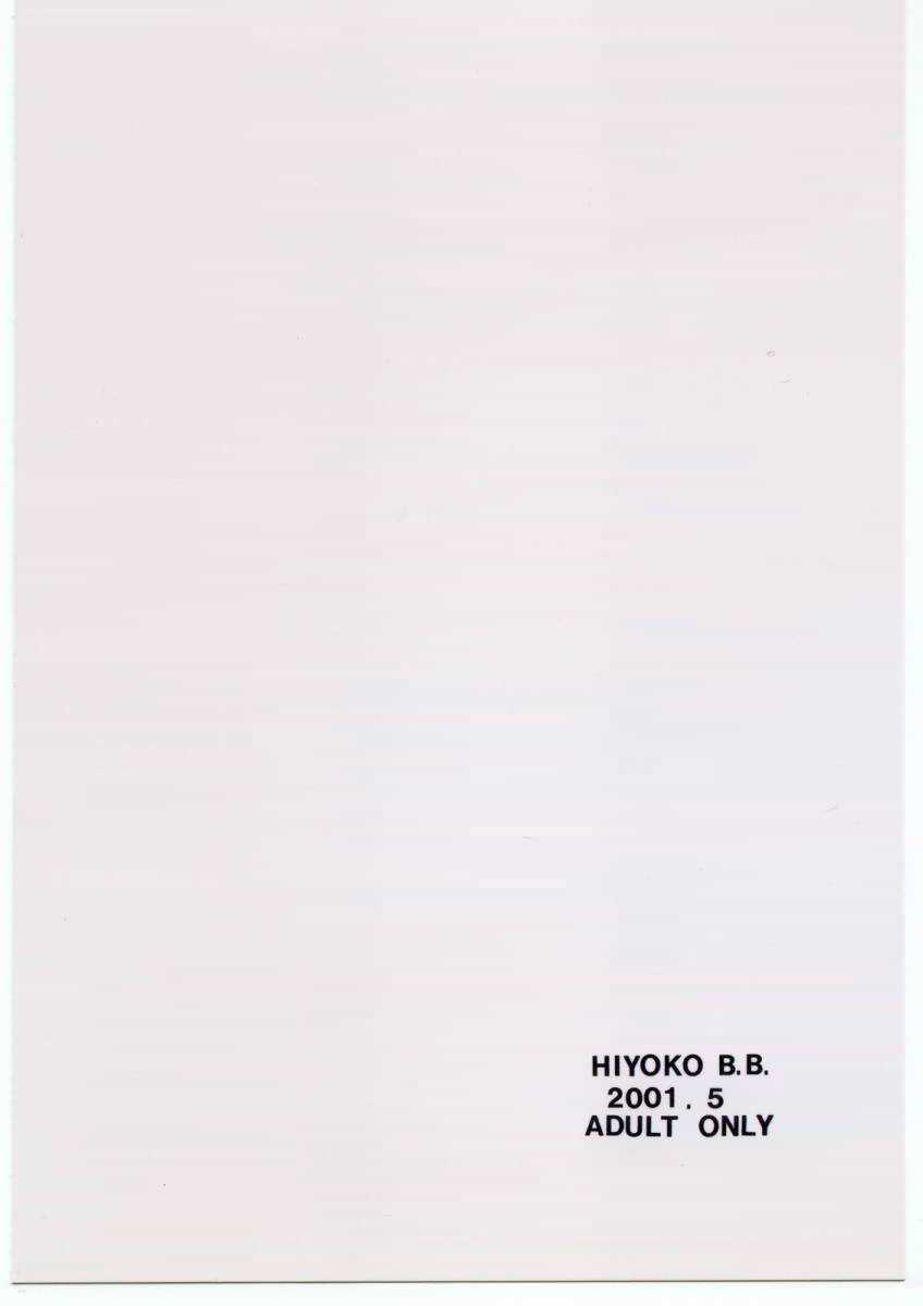 [Hiyoko B.B.] Red and Black [Hiyoko B. B.] 赤と黒