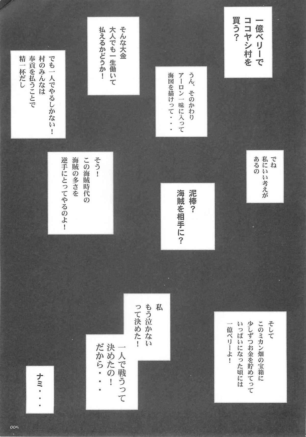 [Circle Kuusou Zikken (Munehito)] Kuusou Zikken vol.5 (ONE PIECE) [サークル空想実験 (宗人)] 空想実験 vol.5 (ONE PIECE)
