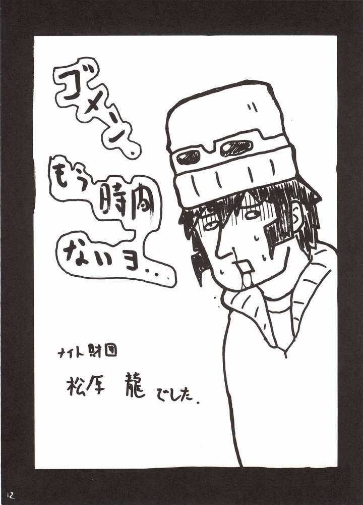 [Tsunakan,Naito Zaidan (Ami Satoshitsuna)] Kanban Musume (Gad Guard) [つなカン,ナイト財団 (あみ智つな)] かんばん娘。 (ガドガード)
