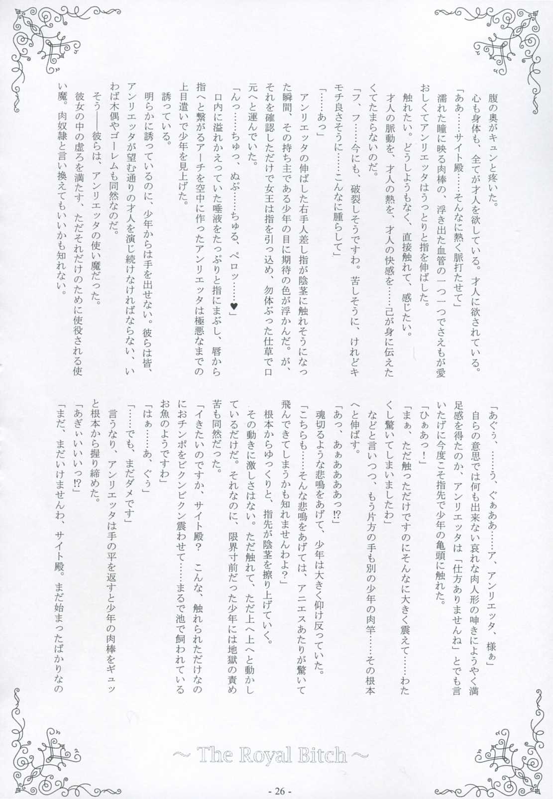 [Kukushoku Suisei Teikoku &amp; Kanten Jigenryuu] Nyuuseisyoukan (Zero no Tsukaima) [黒色彗星帝国&amp;寒天示現流] 乳精娼姦 (ゼロの使い魔)